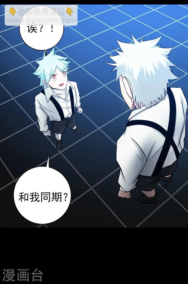 🍼地府我开的 第238话 始终是个小鬼 第14页