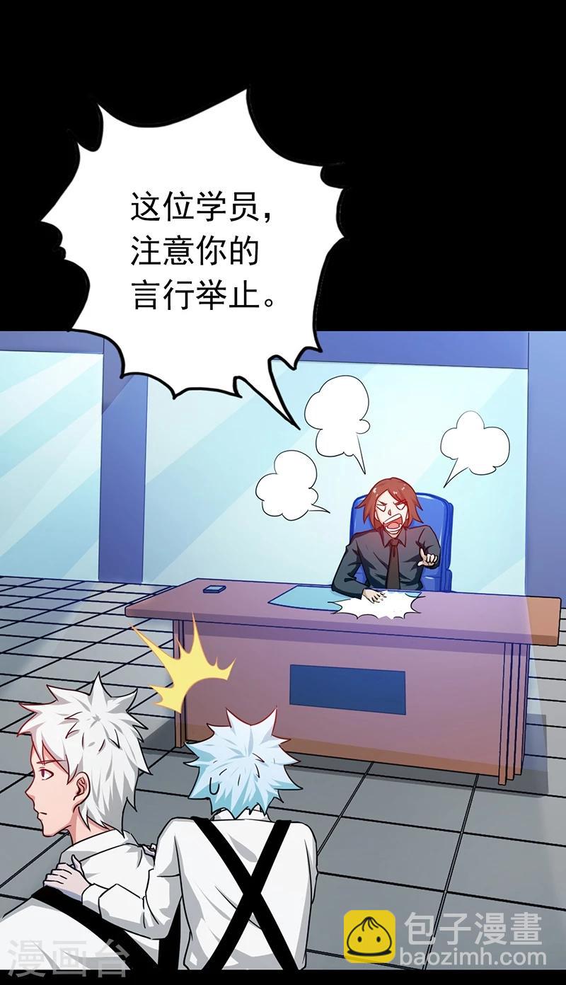 🍼地府我开的 第238话 始终是个小鬼 第17页