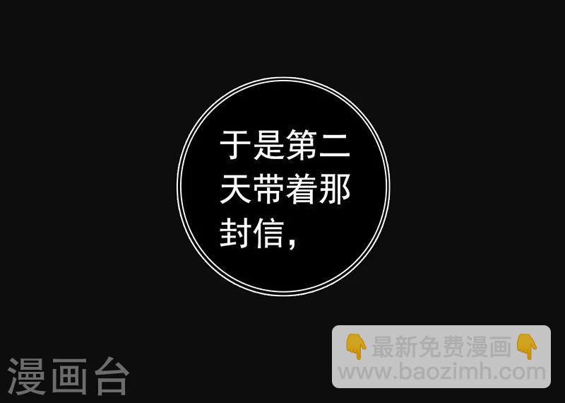 🍼地府我开的 第238话 始终是个小鬼 第2页