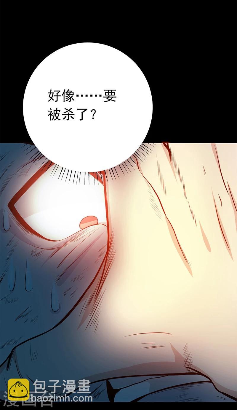🍼地府我开的 第238话 始终是个小鬼 第34页