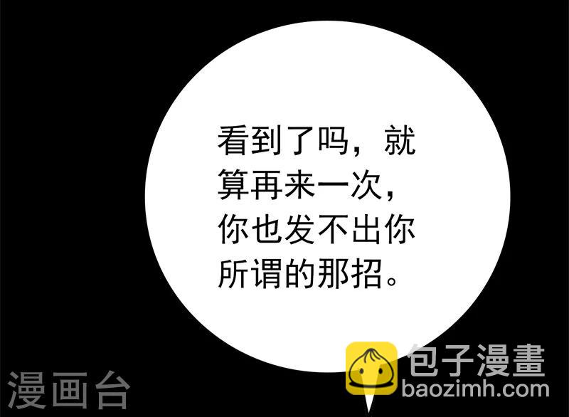 🍼地府我开的 第238话 始终是个小鬼 第35页