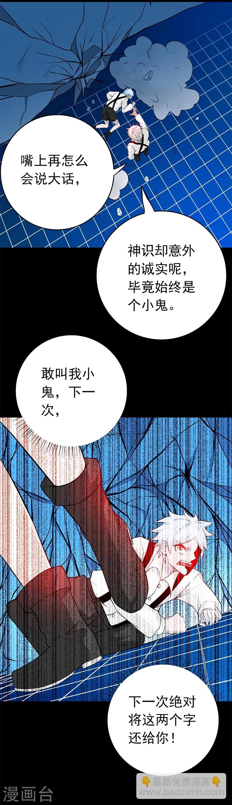 🍼地府我开的 第238话 始终是个小鬼 第36页