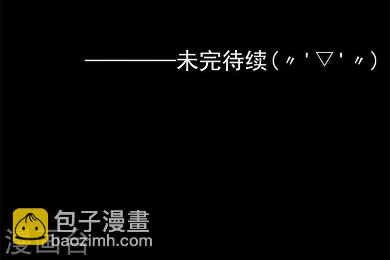 🍼地府我开的 第238话 始终是个小鬼 第37页