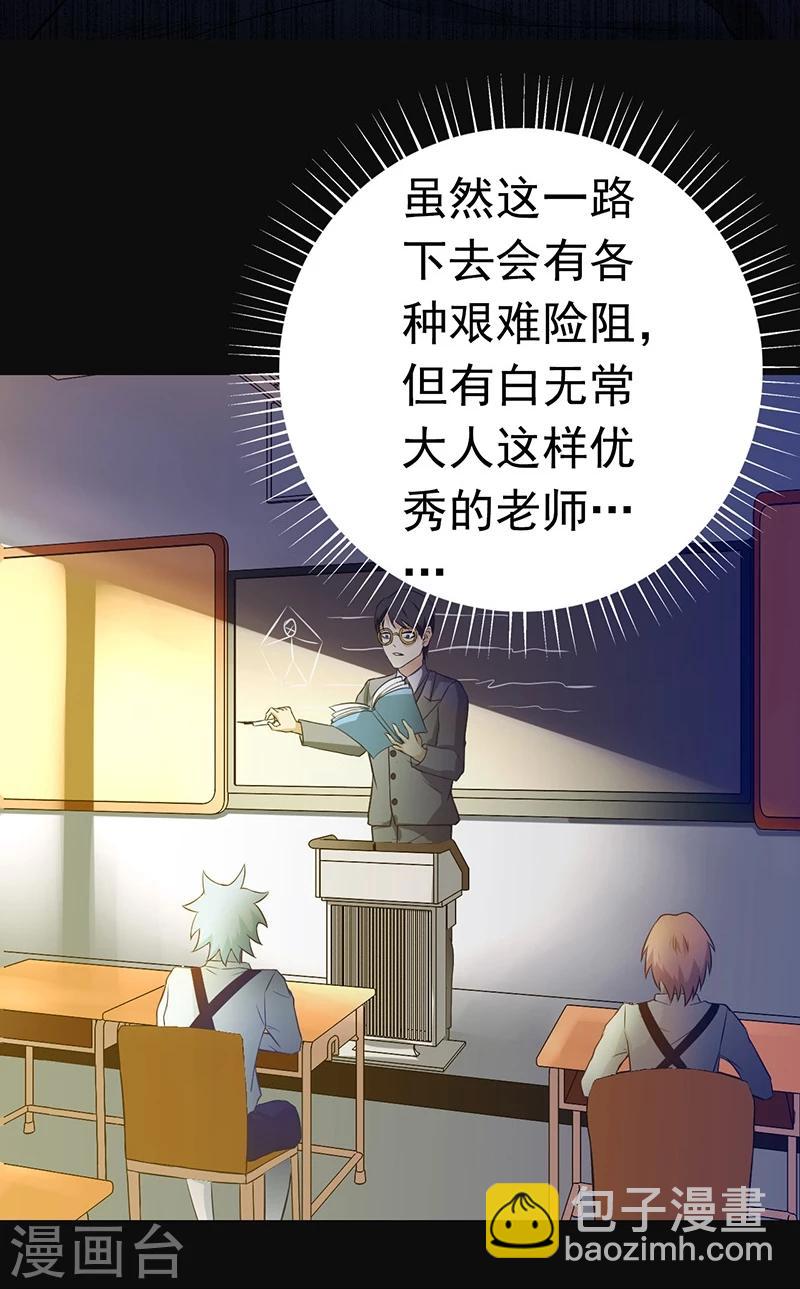 🍼地府我开的 第238话 始终是个小鬼 第4页