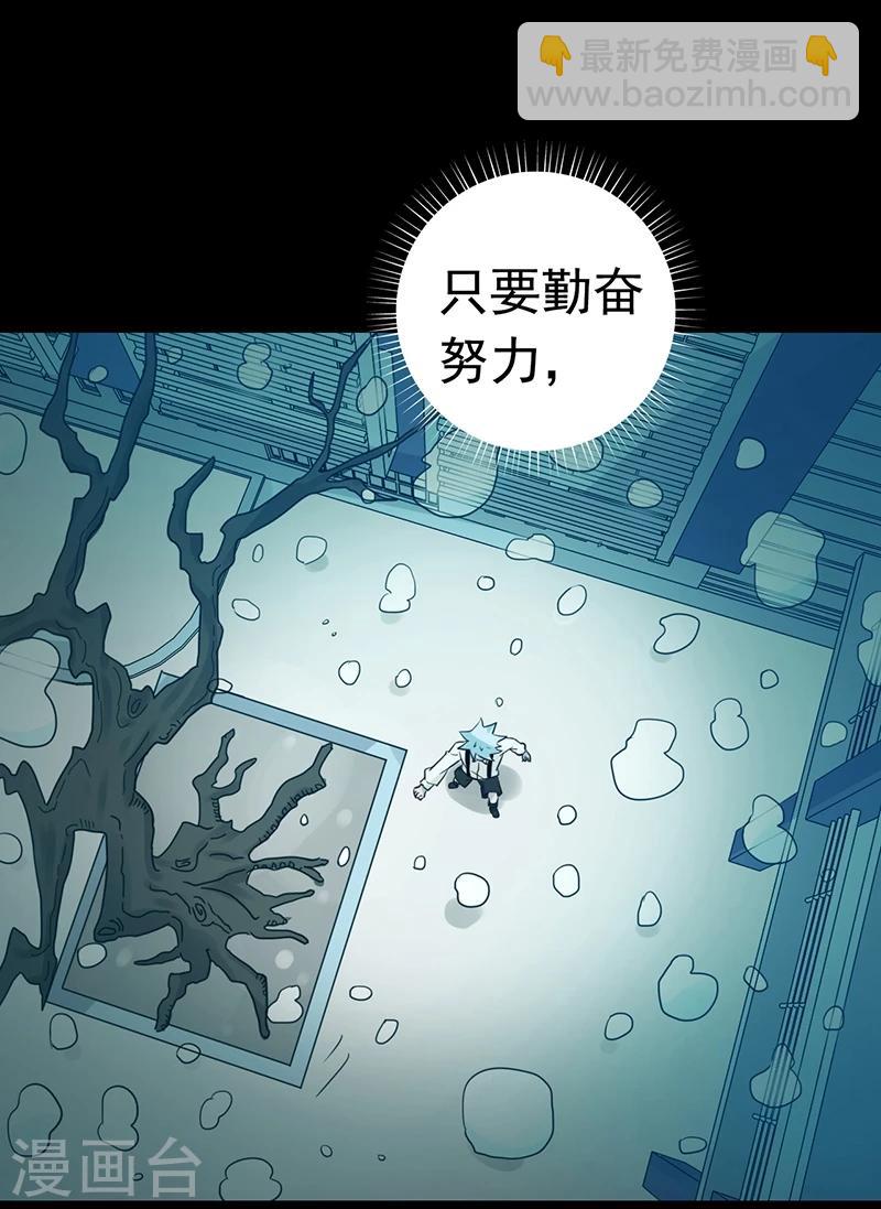🍼地府我开的 第238话 始终是个小鬼 第6页