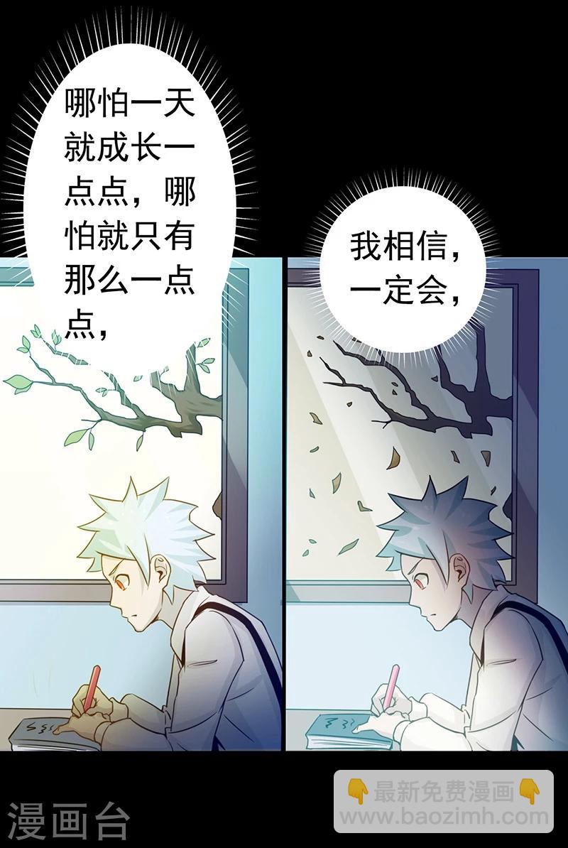 🍼地府我开的 第238话 始终是个小鬼 第7页