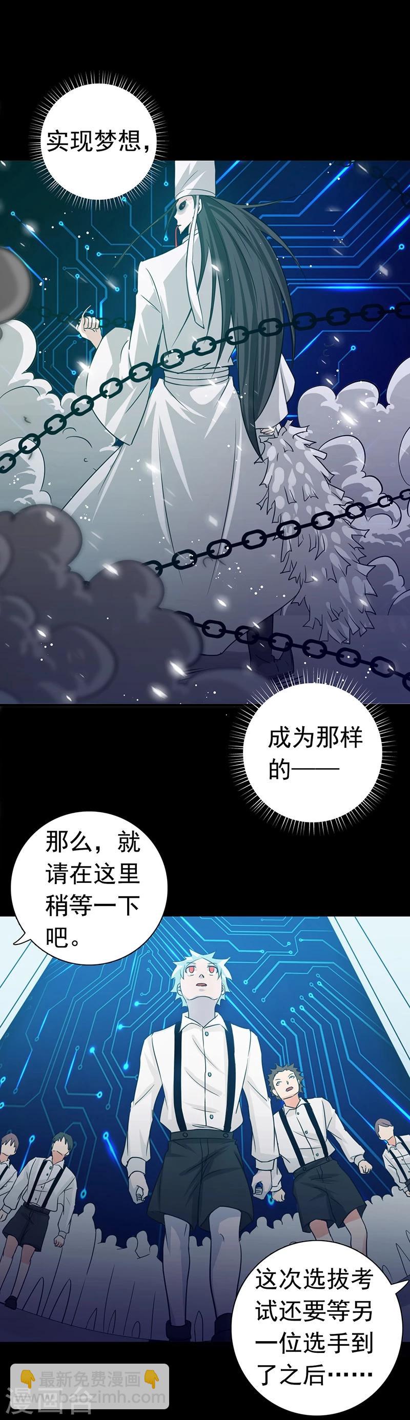 🍼地府我开的 第238话 始终是个小鬼 第8页