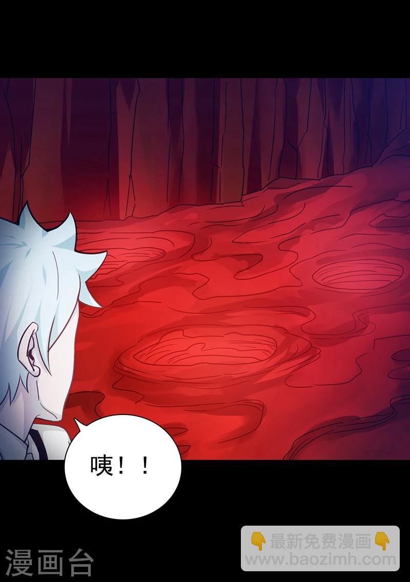 🍼地府我开的 第240话 凭什么？ 第11页