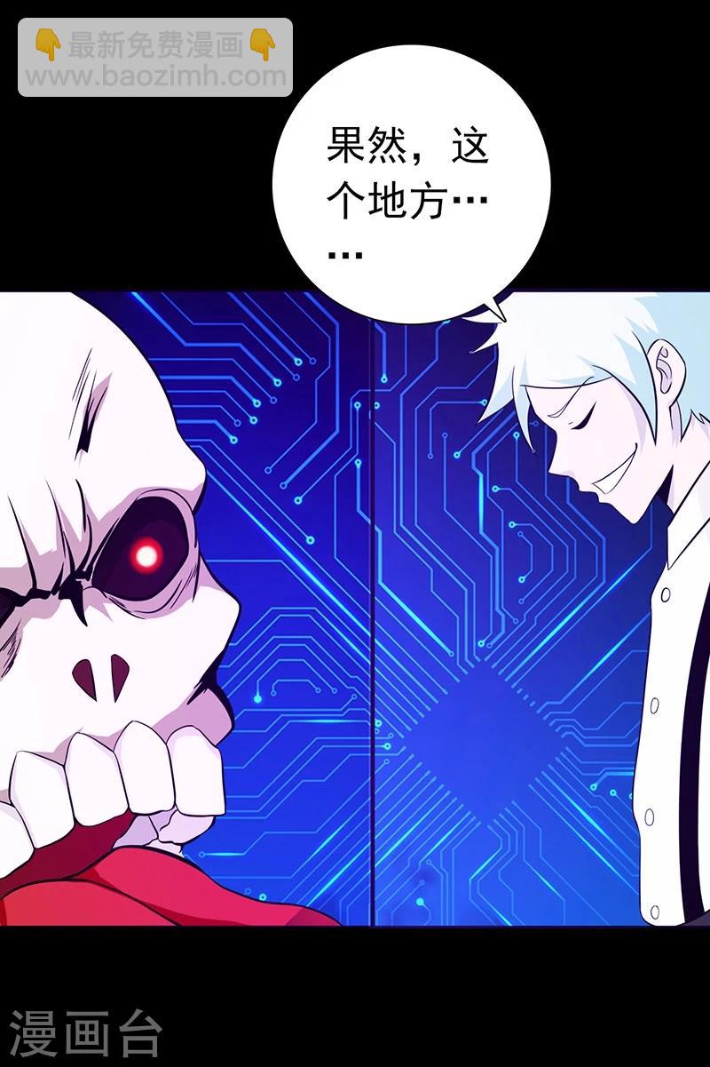 🍼地府我开的 第240话 凭什么？ 第21页