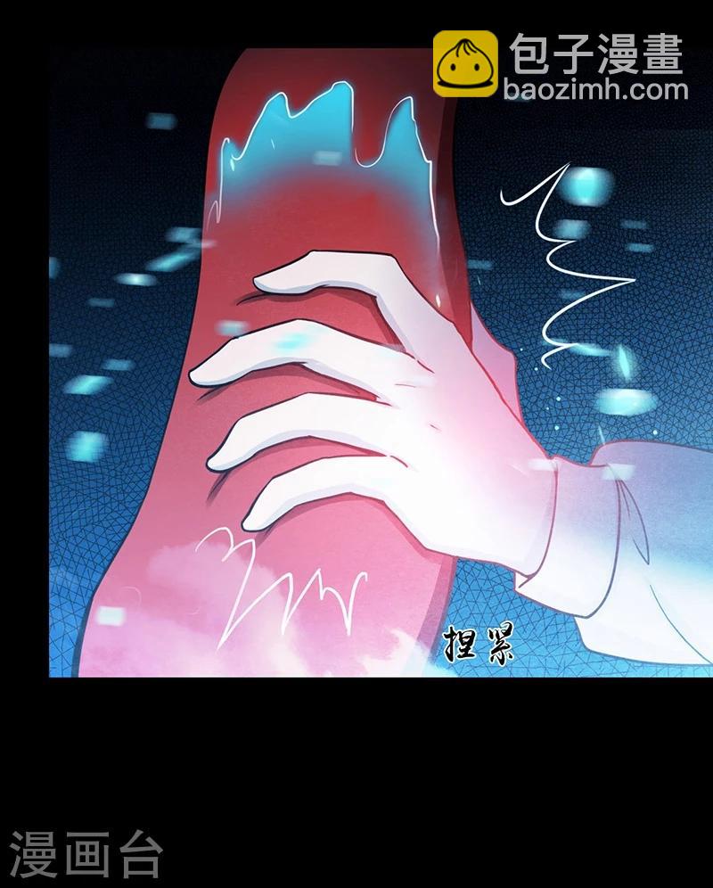 🍼地府我开的 第240话 凭什么？ 第28页