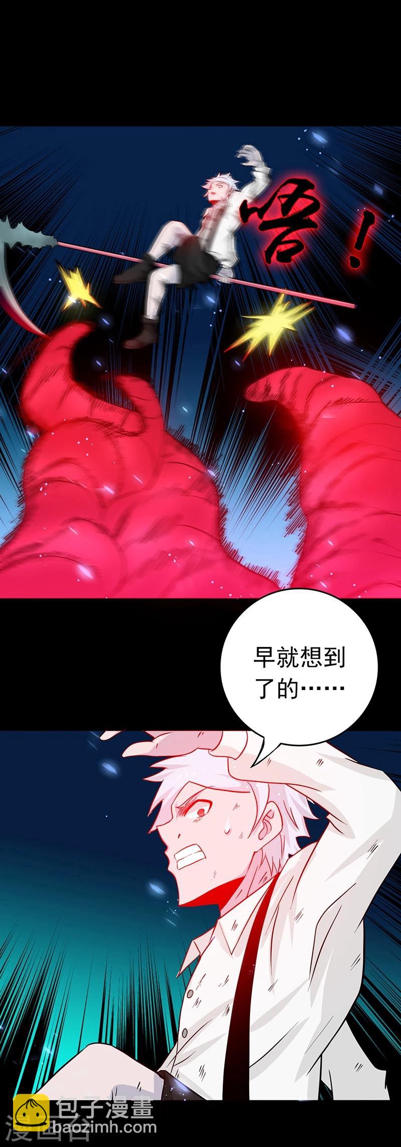 🍼地府我开的 第240话 凭什么？ 第38页