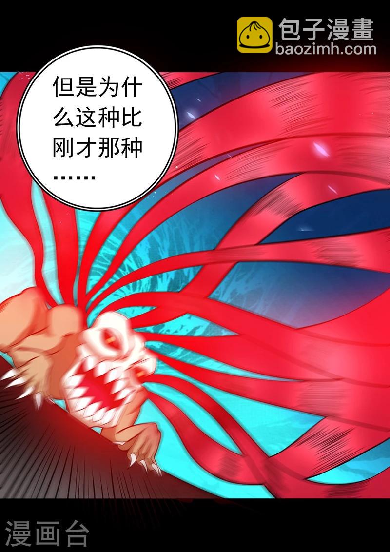 🍼地府我开的 第240话 凭什么？ 第39页