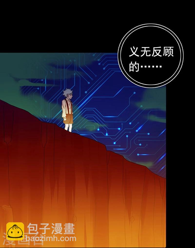 🍼地府我开的 第240话 凭什么？ 第4页