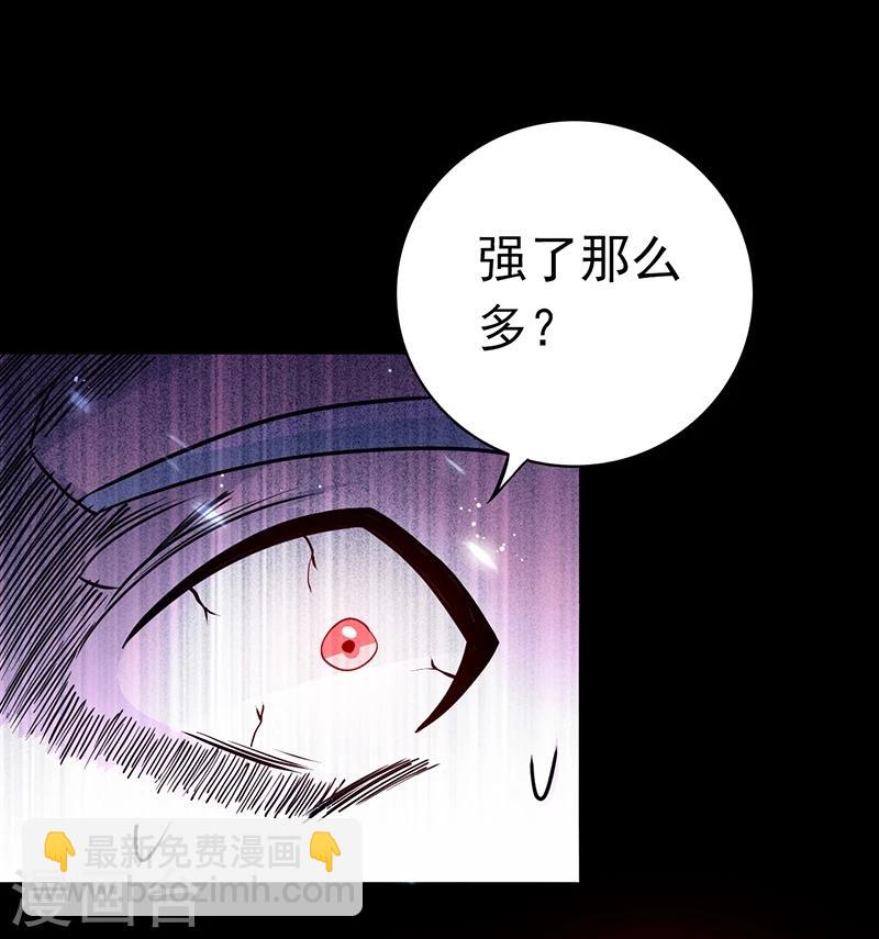 🍼地府我开的 第240话 凭什么？ 第40页