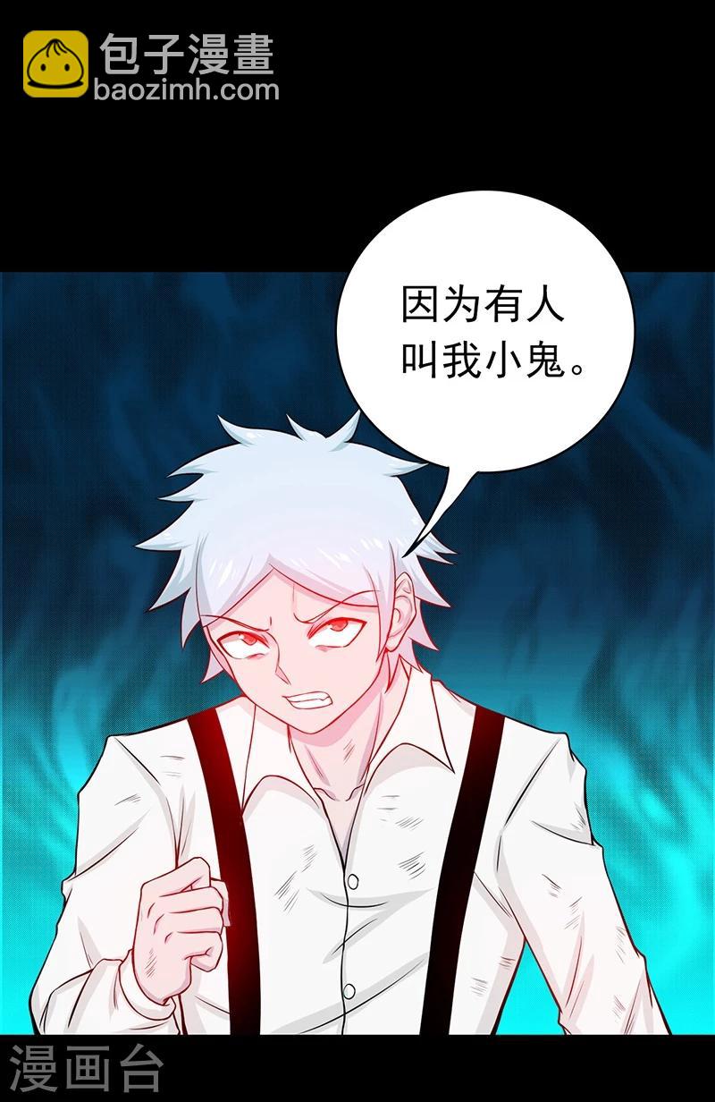 🍼地府我开的 第240话 凭什么？ 第45页