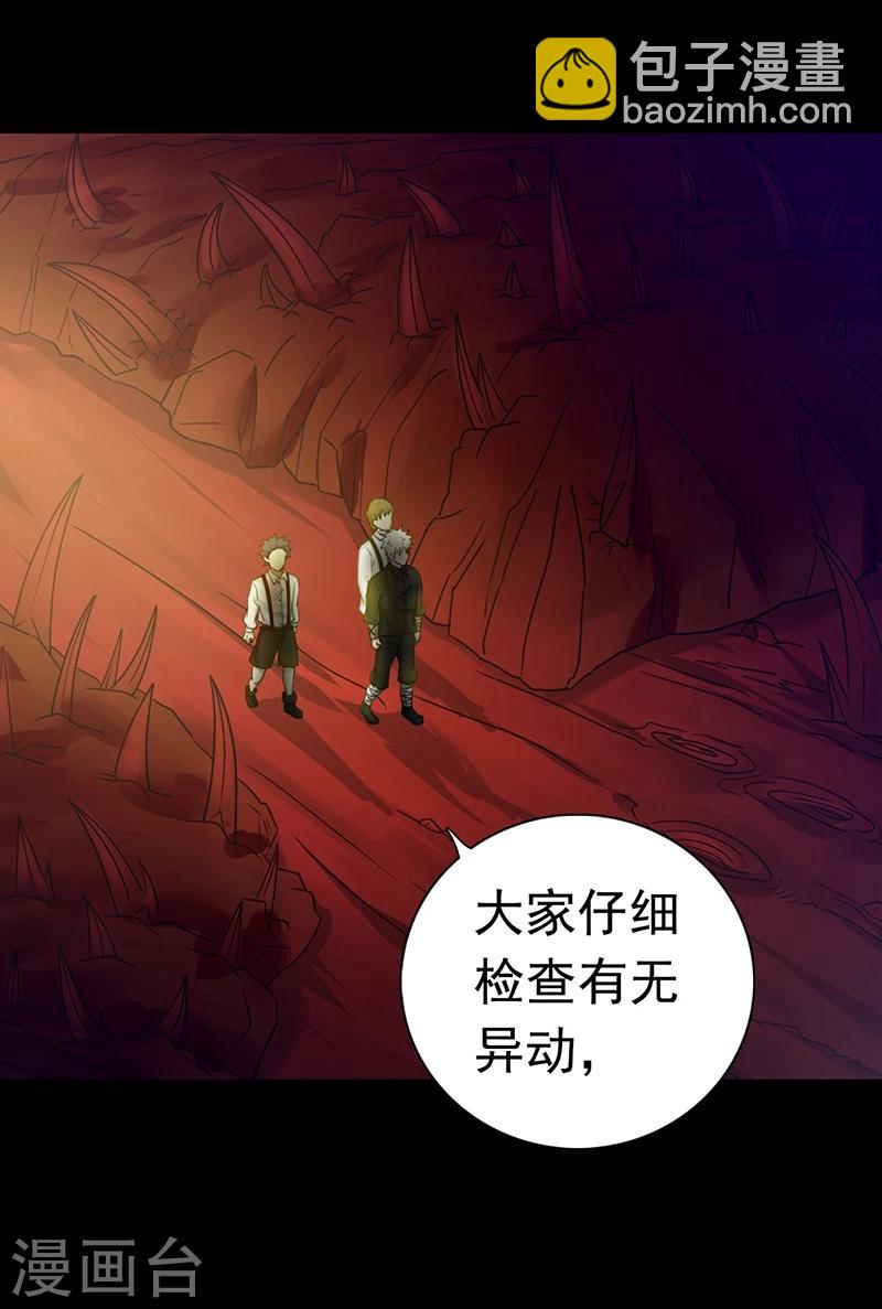 🍼地府我开的 第240话 凭什么？ 第7页