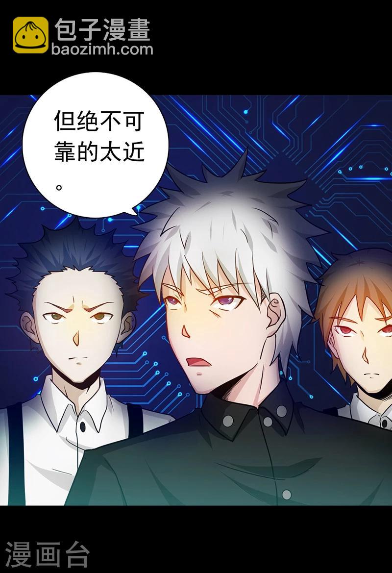 🍼地府我开的 第240话 凭什么？ 第8页
