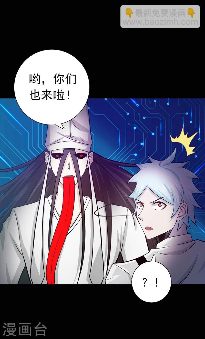 🍼地府我开的 第242话 惊天之祸 第10页