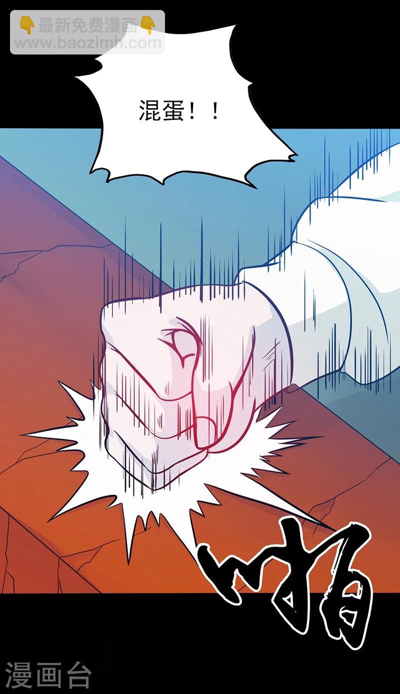 🍼地府我开的 第242话 惊天之祸 第22页
