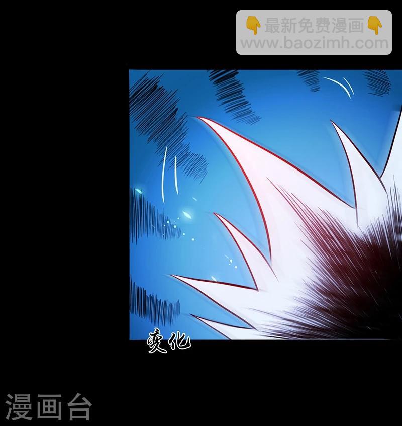 🍼地府我开的 第242话 惊天之祸 第26页