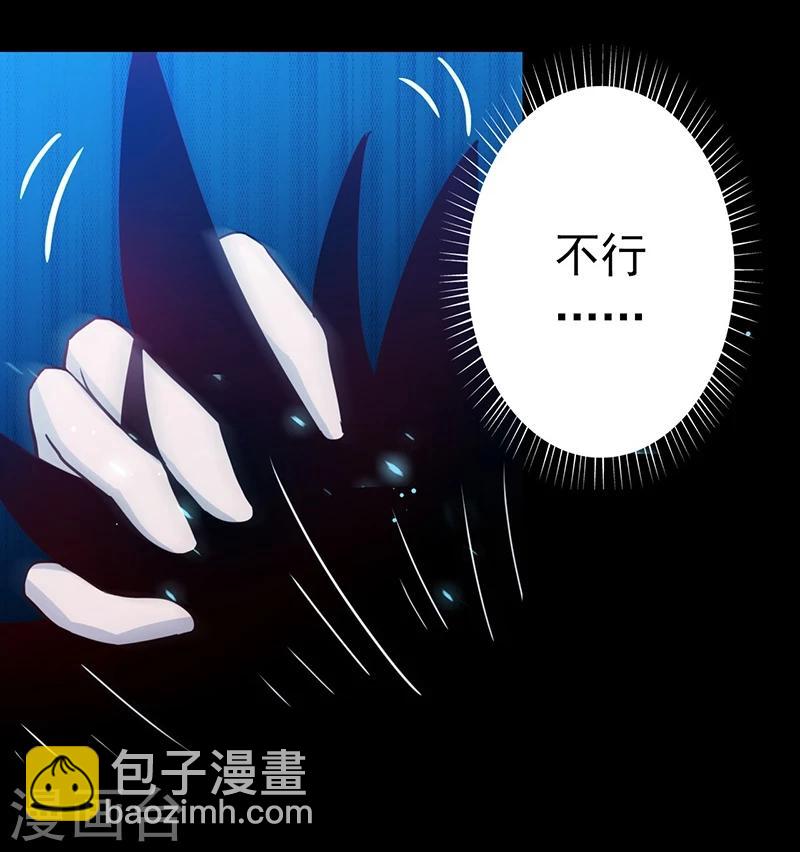 🍼地府我开的 第242话 惊天之祸 第28页