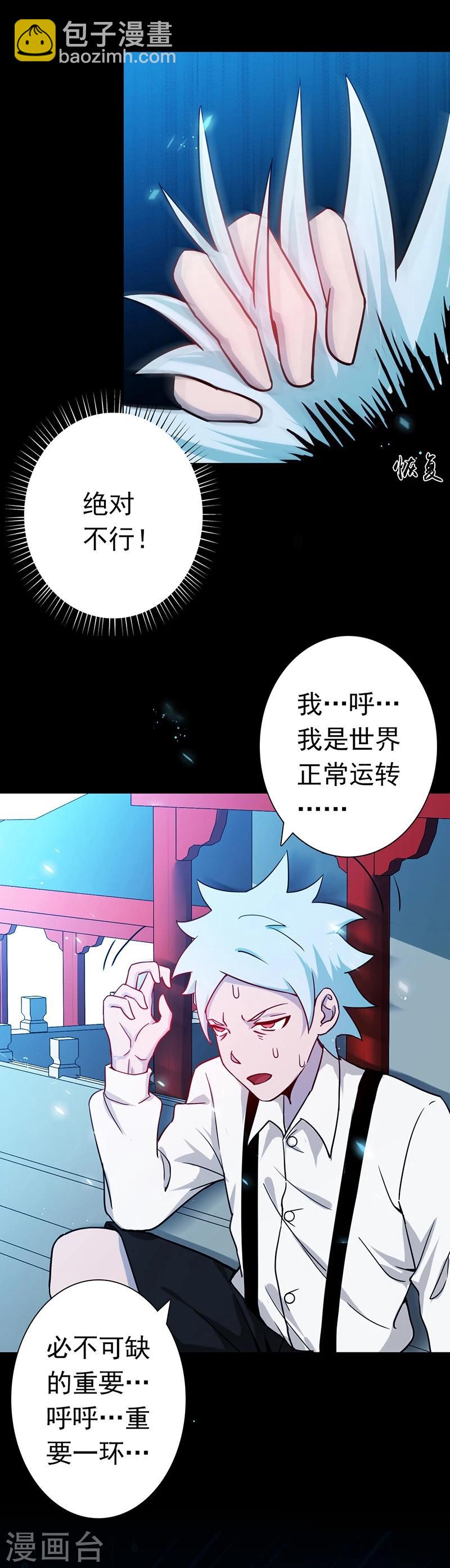 🍼地府我开的 第242话 惊天之祸 第29页