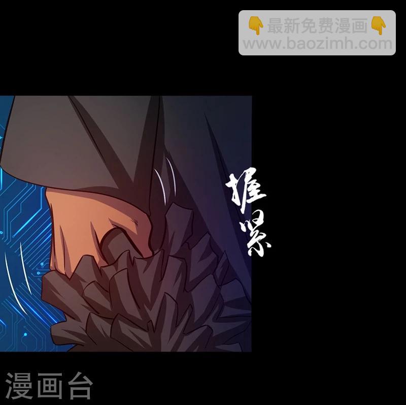 🍼地府我开的 第242话 惊天之祸 第3页