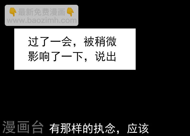 🍼地府我开的 第242话 惊天之祸 第34页