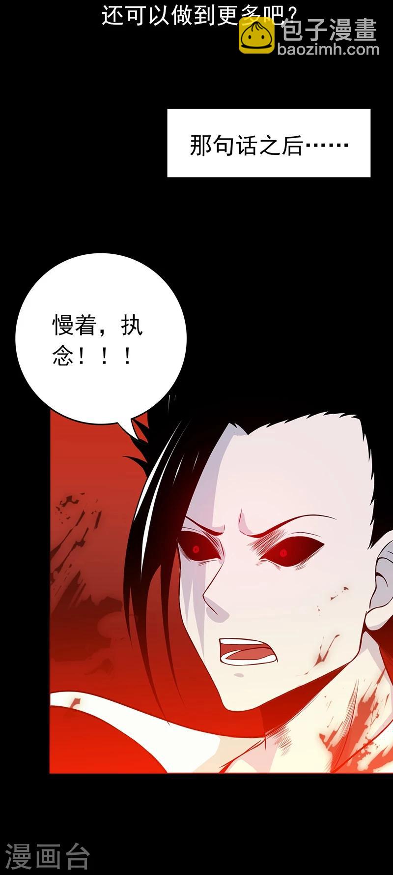 🍼地府我开的 第242话 惊天之祸 第35页