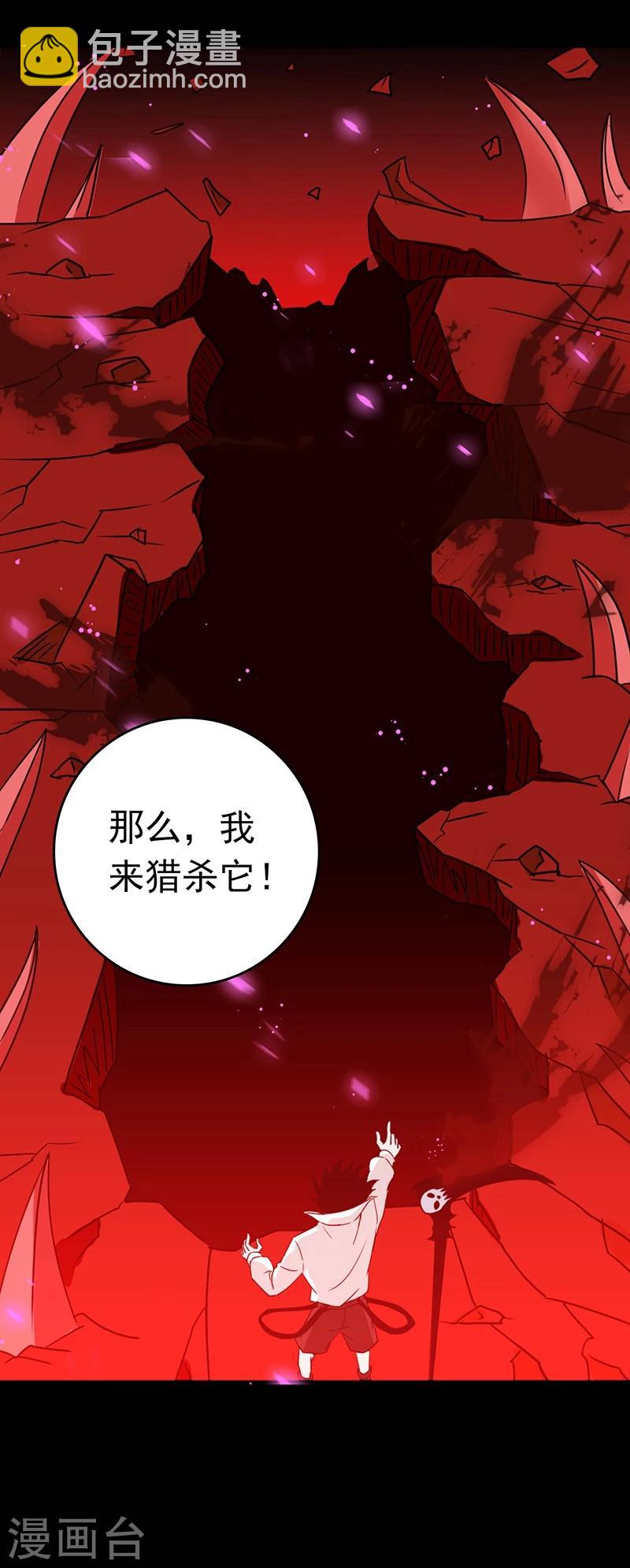 🍼地府我开的 第242话 惊天之祸 第40页