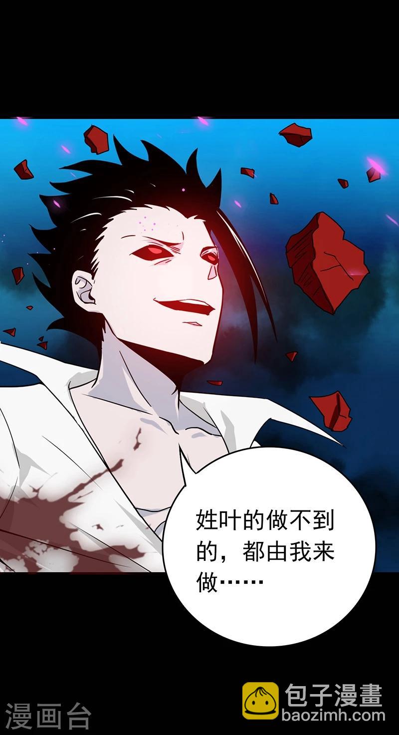 🍼地府我开的 第242话 惊天之祸 第41页