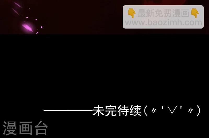🍼地府我开的 第242话 惊天之祸 第44页