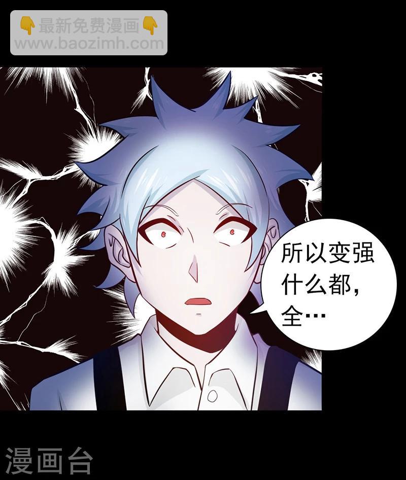 🍼地府我开的 第242话 惊天之祸 第5页