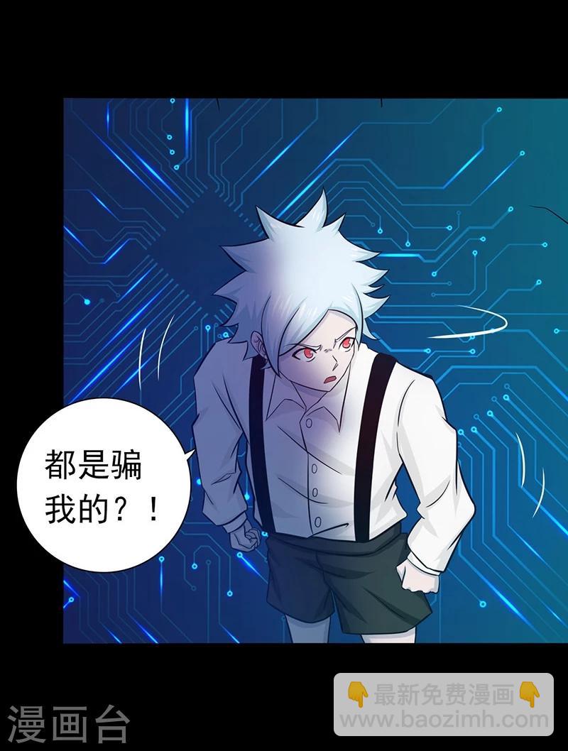 🍼地府我开的 第242话 惊天之祸 第6页