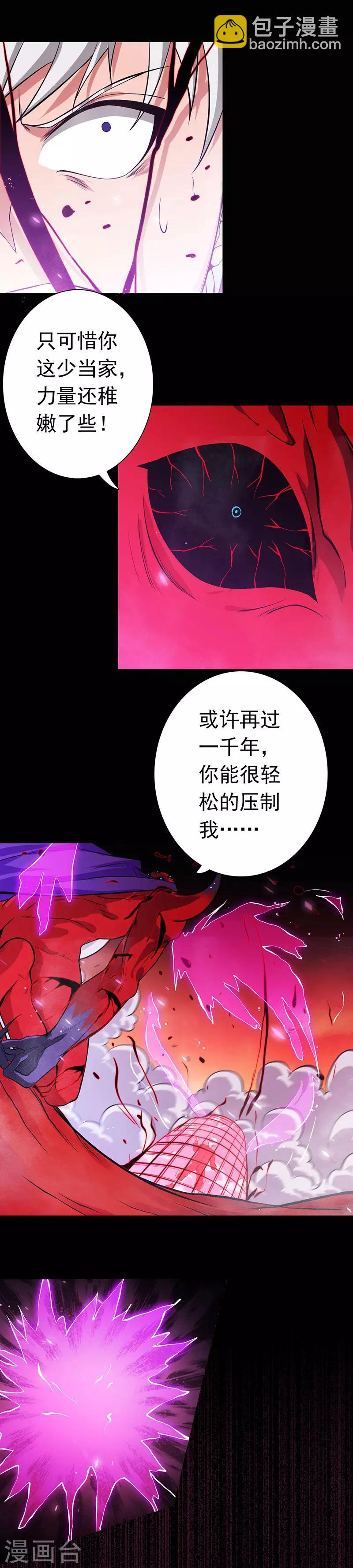 🍼地府我开的 第244话 大变天 第11页