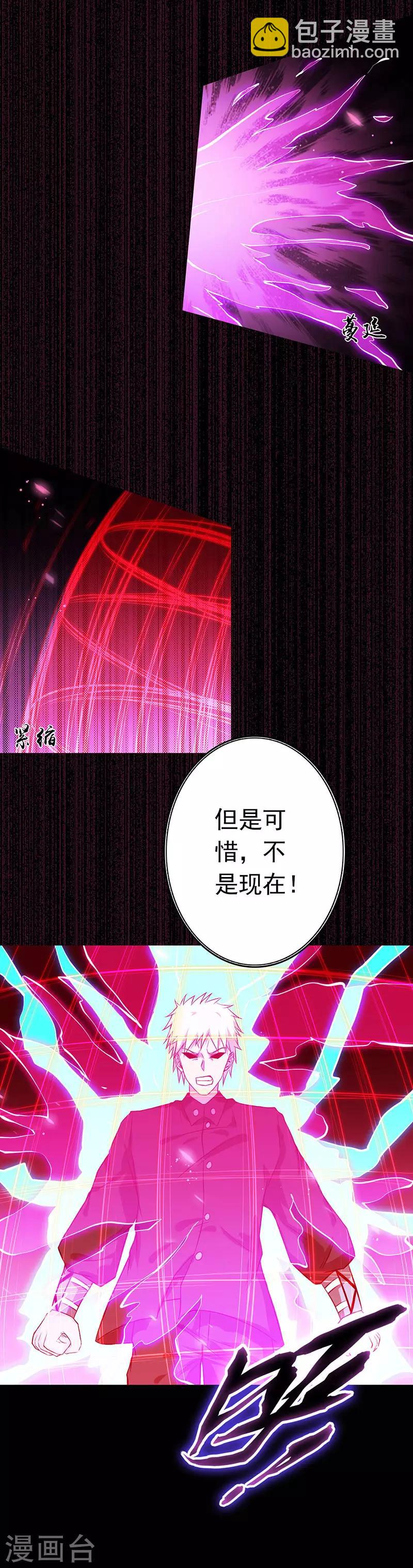 🍼地府我开的 第244话 大变天 第12页