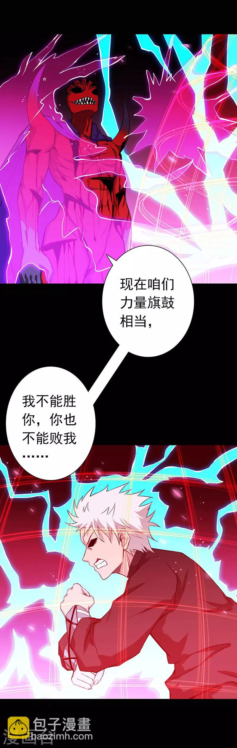 🍼地府我开的 第244话 大变天 第13页