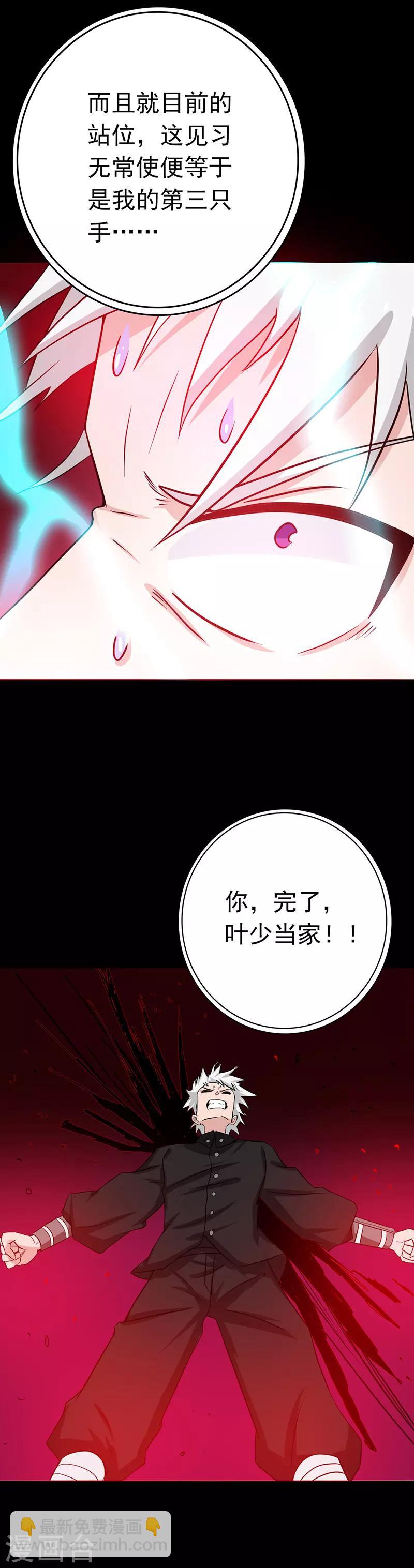 🍼地府我开的 第244话 大变天 第15页
