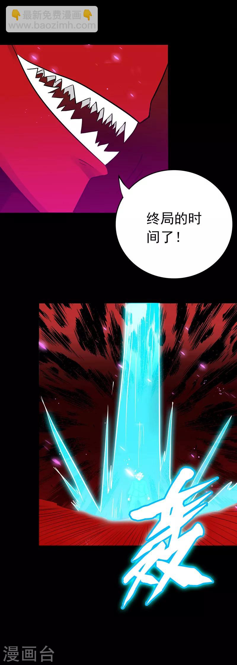 🍼地府我开的 第244话 大变天 第17页