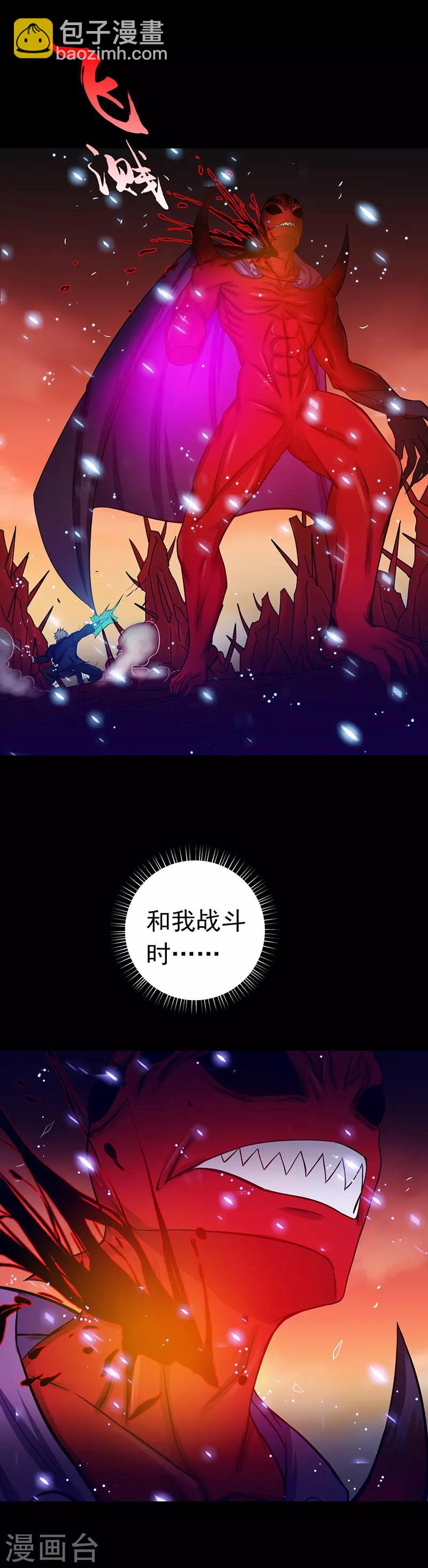 🍼地府我开的 第244话 大变天 第3页