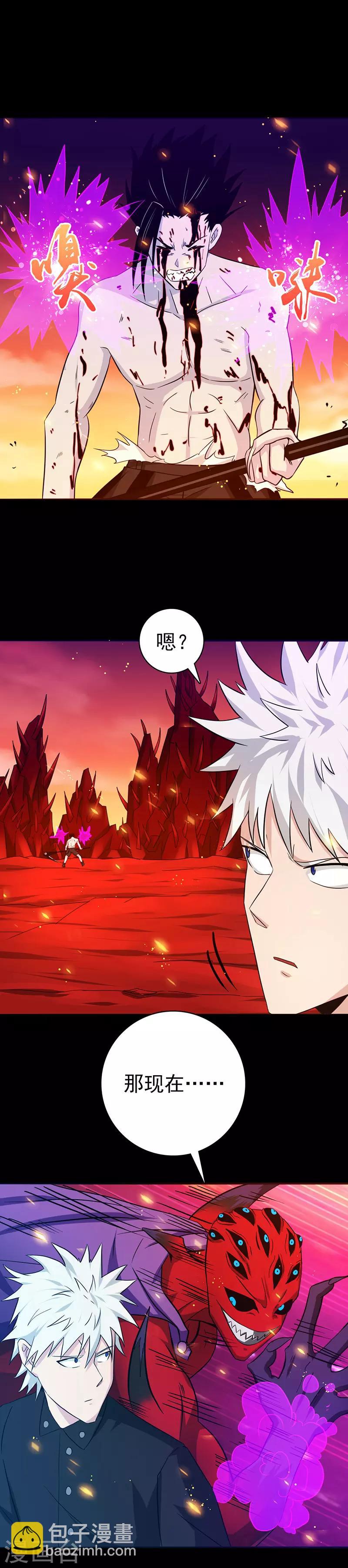 🍼地府我开的 第244话 大变天 第6页