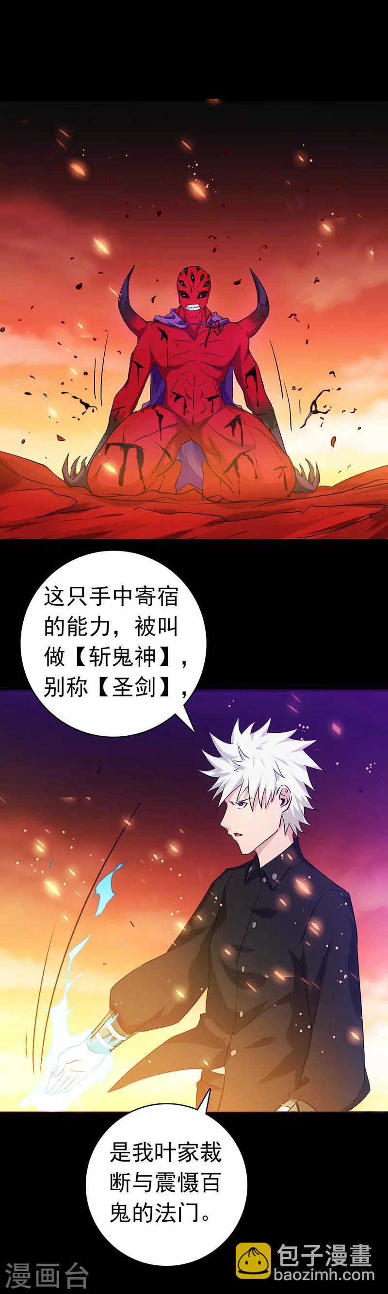 🍼地府我开的 第244话 大变天 第9页