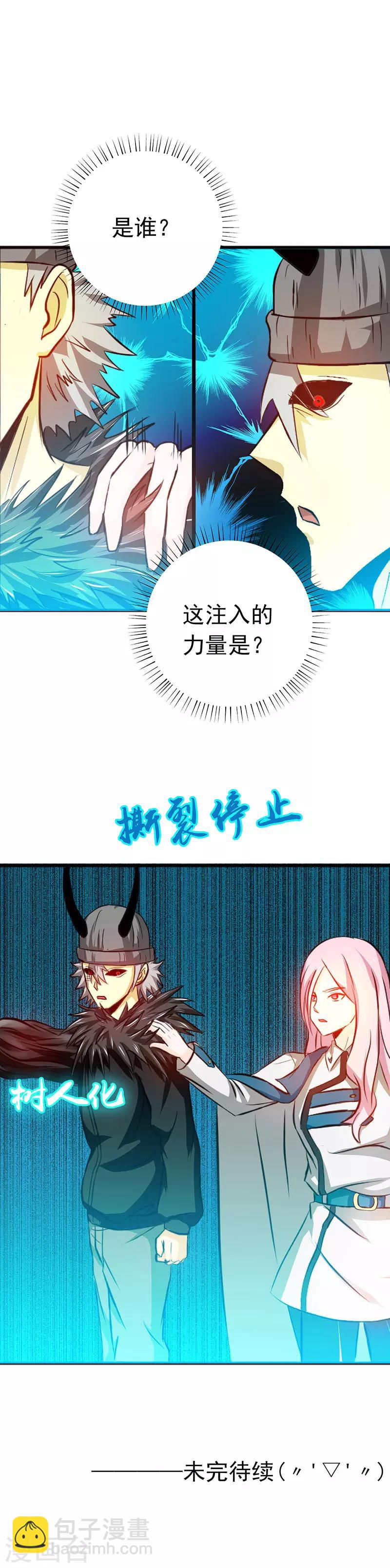 🍼地府我开的 第246话 宿命之战重开 第28页