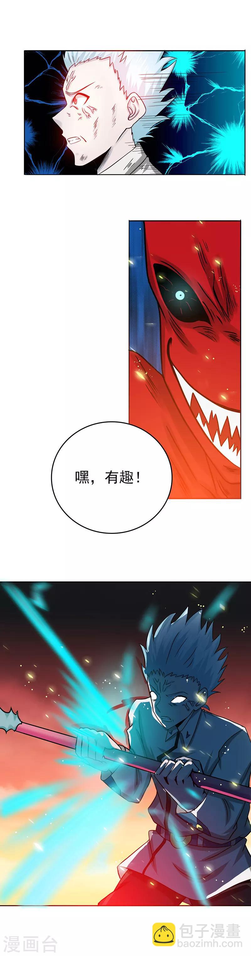 🍼地府我开的 第246话 宿命之战重开 第6页