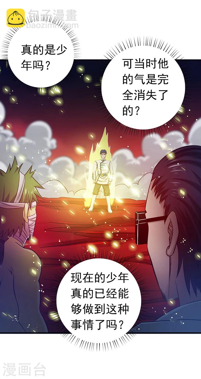 🍼地府我开的 第248话 不再是一个人 第21页