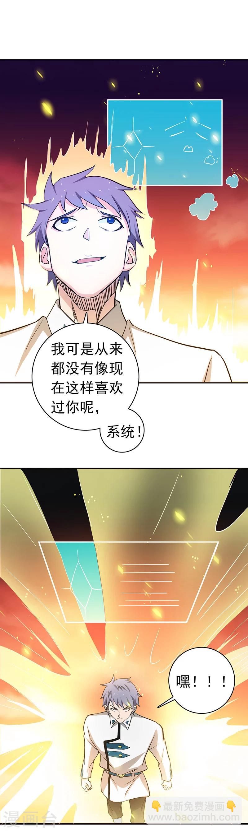 🍼地府我开的 第248话 不再是一个人 第24页
