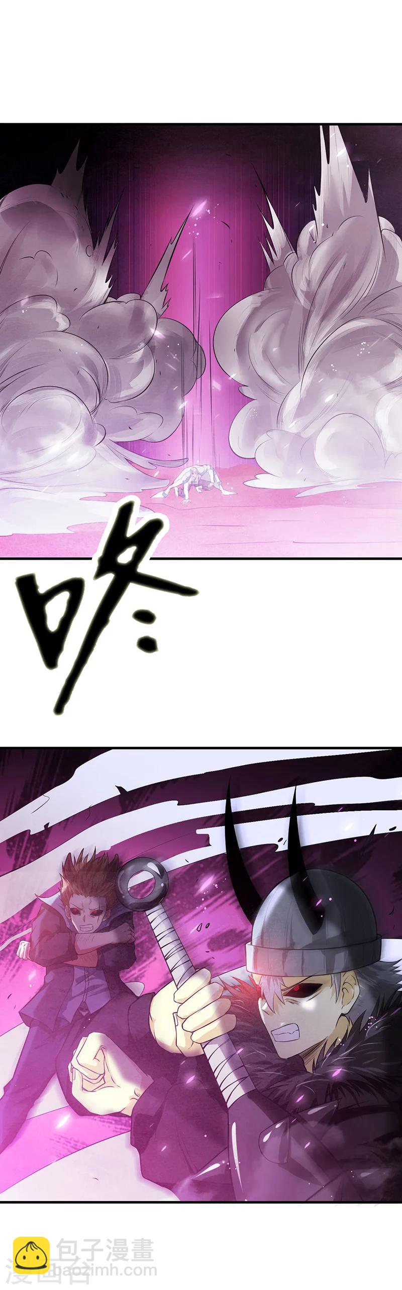 🍼地府我开的 第248话 不再是一个人 第8页