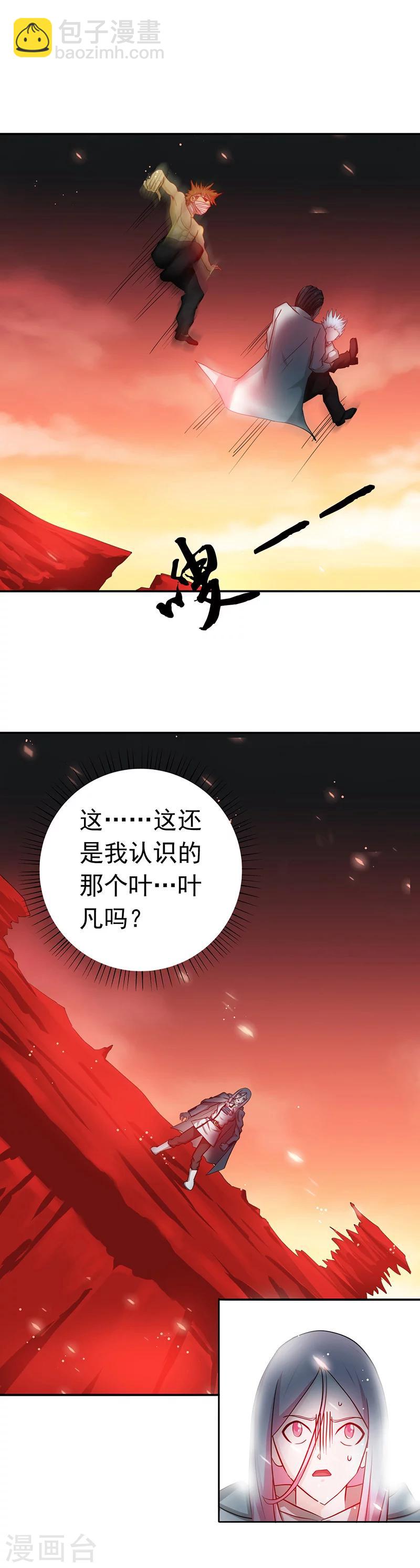 🍼地府我开的 第250话 融汇、贯通、合一2 第12页