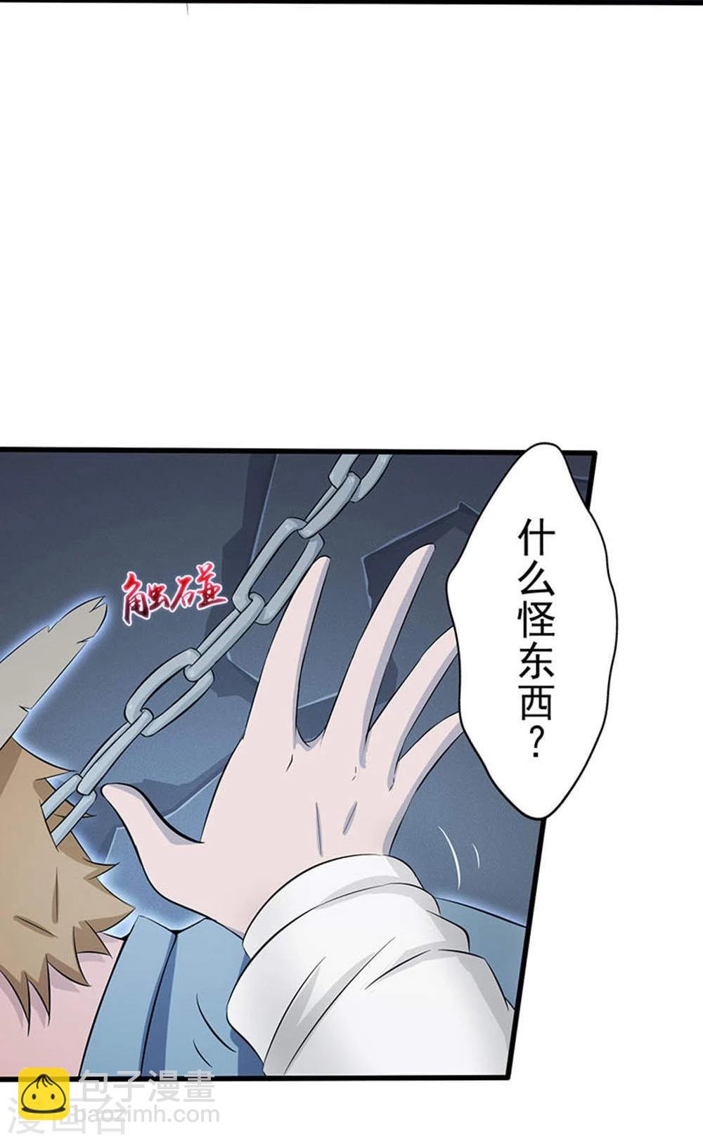 🍼地府我开的 第26话 可欣的父母 第11页