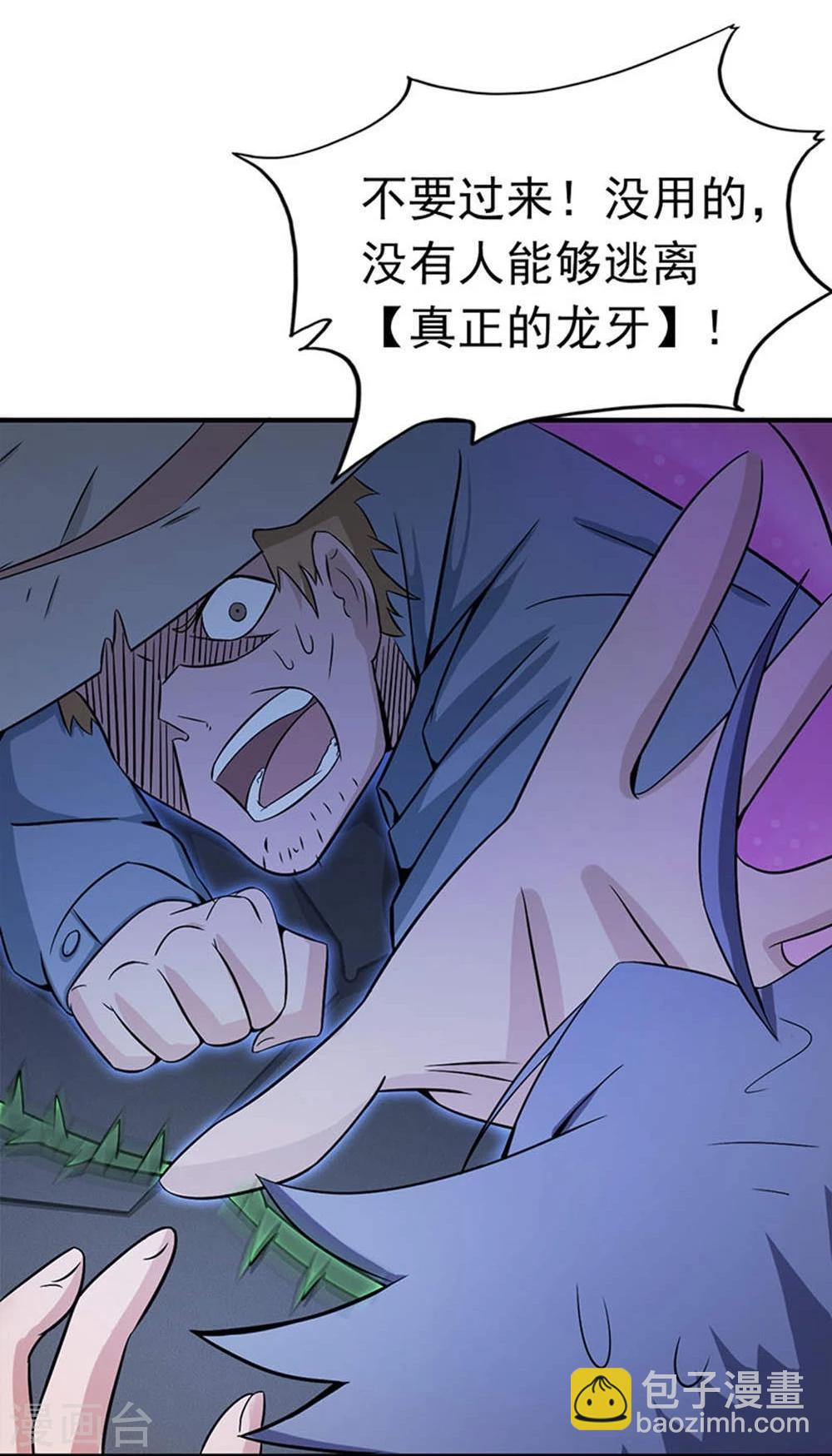 🍼地府我开的 第26话 可欣的父母 第15页